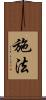 施法 Scroll