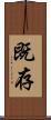 既存 Scroll