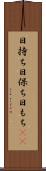 日持ち Scroll