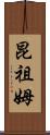 Kunzum Scroll