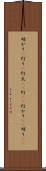 明かり(P) Scroll