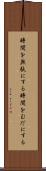 時間を無駄にする Scroll