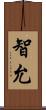 智允 Scroll