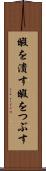暇を潰す Scroll