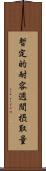暫定的耐容週間摂取量 Scroll