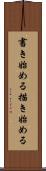 書き始める Scroll