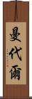 Mandale Scroll