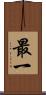 最一 Scroll