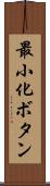 最小化ボタン Scroll