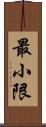 最小限 Scroll