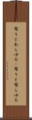 有りとあらゆる(P) Scroll
