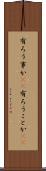 有ろう事か(rK) Scroll