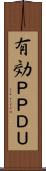有効ＰＰＤＵ Scroll