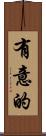 有意的 Scroll