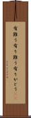 有難う Scroll