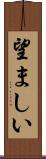 望ましい Scroll
