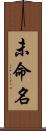 未命名 Scroll