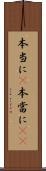 本当に(P) Scroll