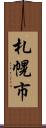 札幌市 Scroll
