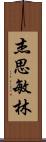 Jasmine Lam Scroll