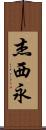 Jaceyon Scroll