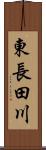 東長田川 Scroll