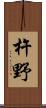 杵野 Scroll