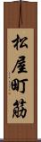 松屋町筋 Scroll