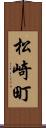 松崎町 Scroll