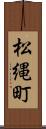 松縄町 Scroll