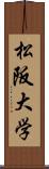 松阪大学 Scroll