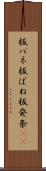 板バネ Scroll
