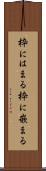枠にはまる Scroll