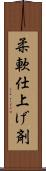 柔軟仕上げ剤 Scroll