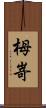 栂嵜 Scroll