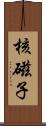 核磁子 Scroll