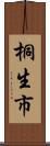 桐生市 Scroll