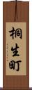 桐生町 Scroll