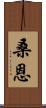 Sann Scroll