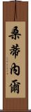 Santinel Scroll