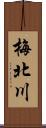 梅北川 Scroll