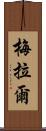 Meral Scroll