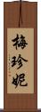 Mae Jeane Scroll