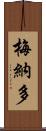 Menardo Scroll