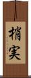 梢実 Scroll