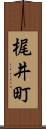 梶井町 Scroll