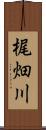 梶畑川 Scroll