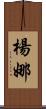 Yanna Scroll