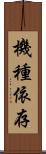 機種依存 Scroll