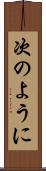 次のように Scroll